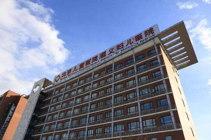 顺义妇幼生孩子怎么样
