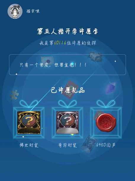往昔许愿码永久可重复