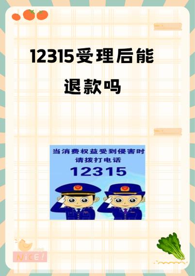 天猫超市12315投诉地址截图