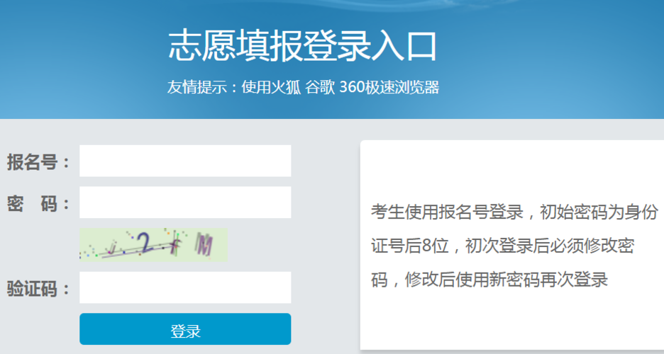 凉山州中考成绩查询网站入口