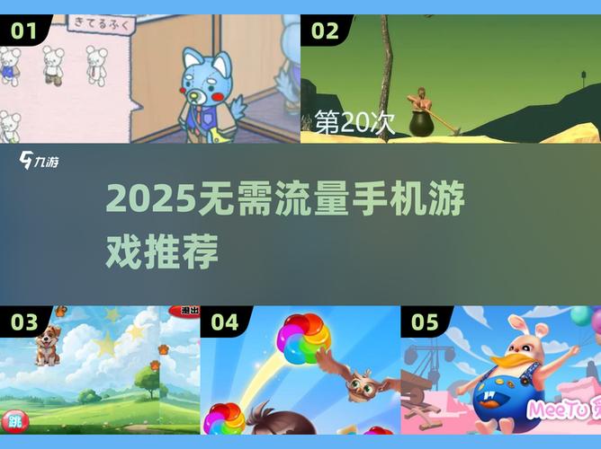 不需要流量的手机游戏截图