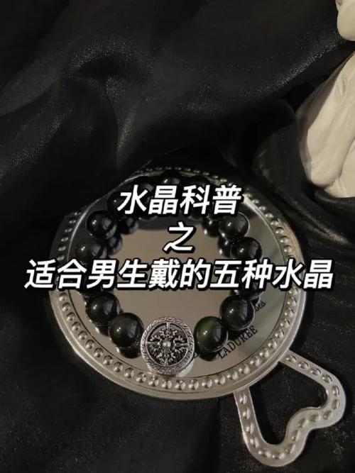 怎么知道自己适合戴什么水晶图标
