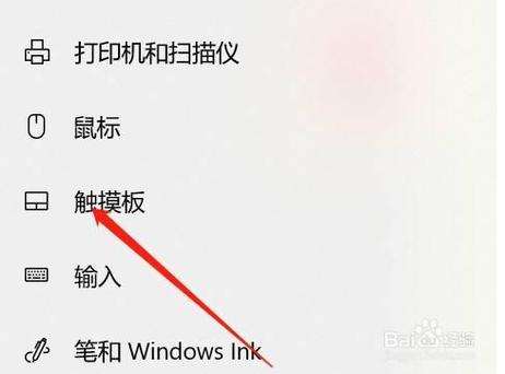 电脑触摸板开关键是哪个