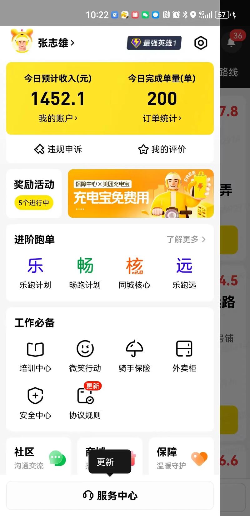 菠萝众包官网