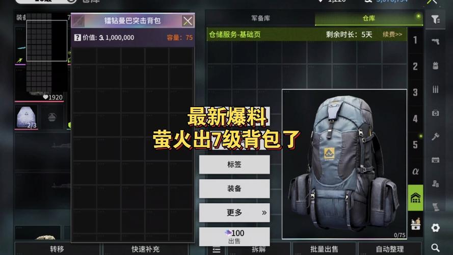 萤火突击升级材料