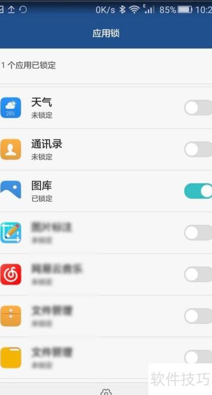 华为图库怎么关
