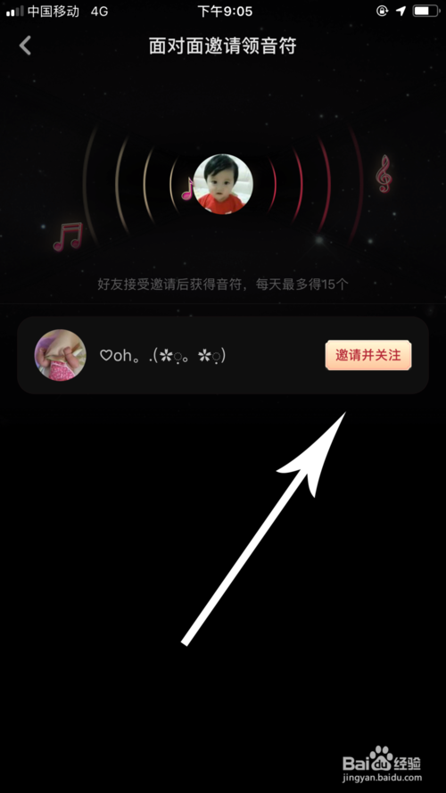 抖音集音符从哪里打开截图