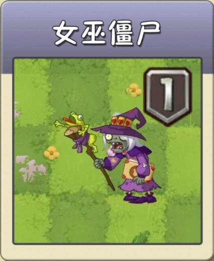 僵尸咖啡厅女巫截图