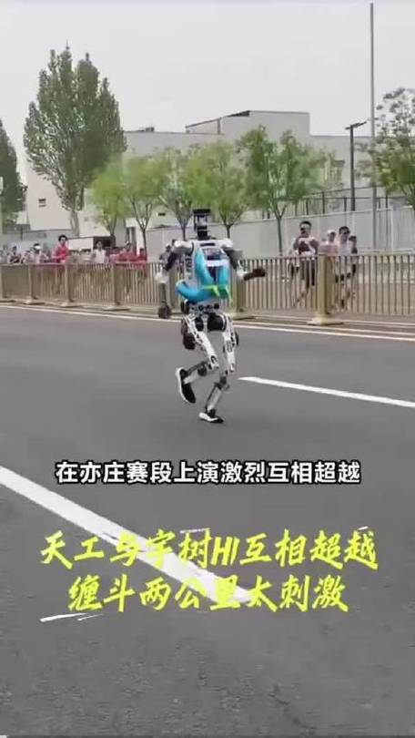 天工与宇树机器人激烈缠斗