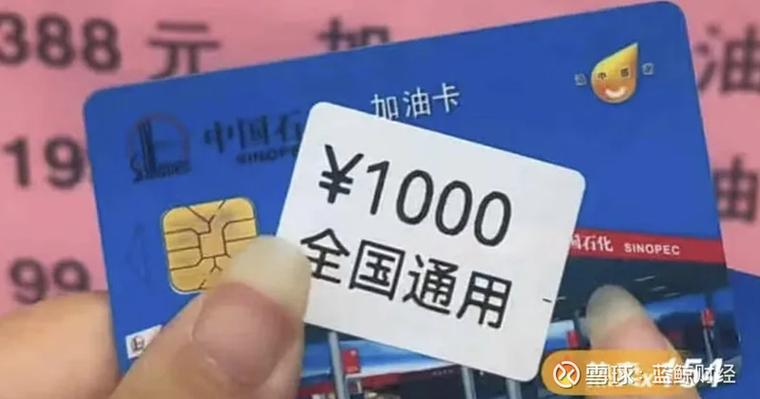 中石化油卡提现支付宝