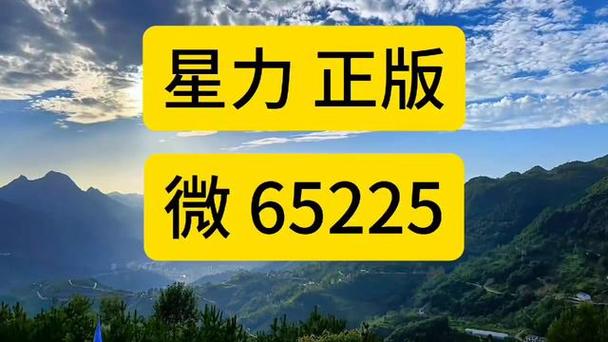 星力9代客服联系