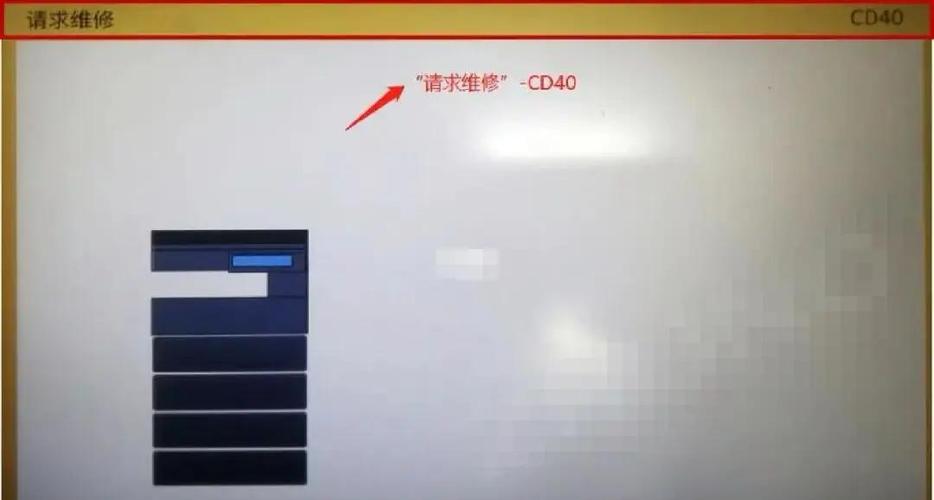 东芝2110报错cd40