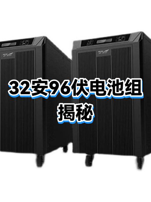 96伏8个电瓶价格表截图