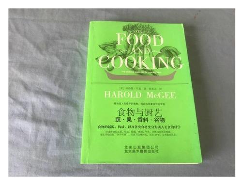 食物与厨艺