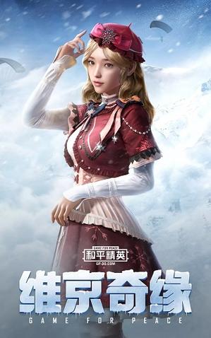 和平精英画质解锁器免费版图标