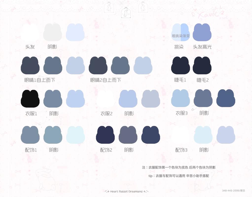 bilibili字色号大全