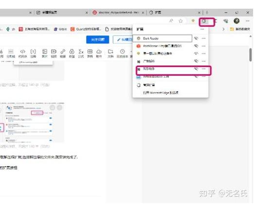 知乎怎么看自己浏览过的东西