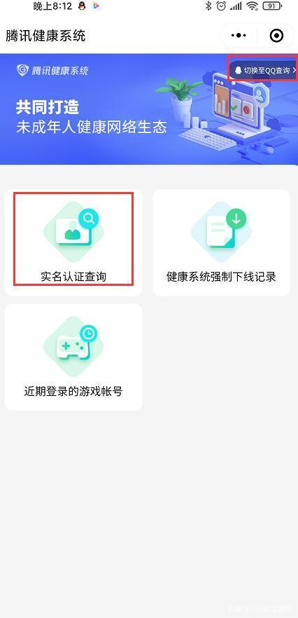 实名认证入口图标