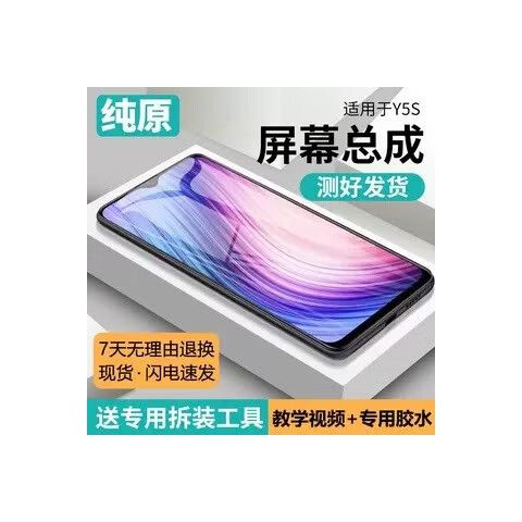vivo y5s配置