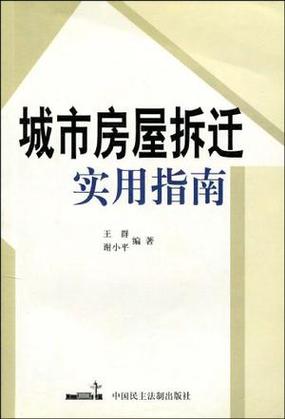 哪三类房子要拆迁