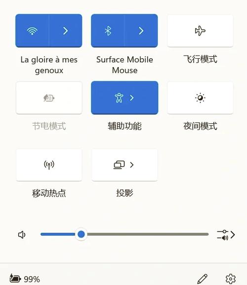 夜间模式是什么功能缩略图
