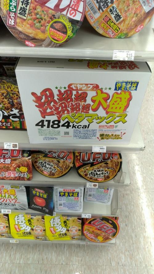 超大方便面截图