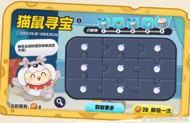 猫和老鼠游戏隐藏彩蛋