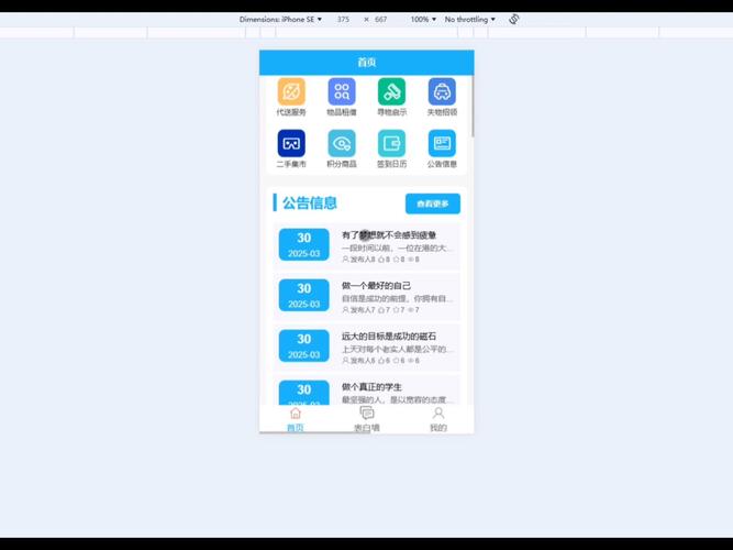 oppo手机主界面