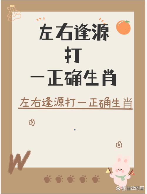 物为猪王猜生肖答案