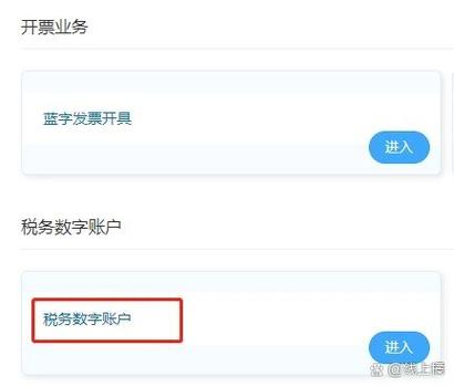 数电票下载后不知道下载到哪了截图