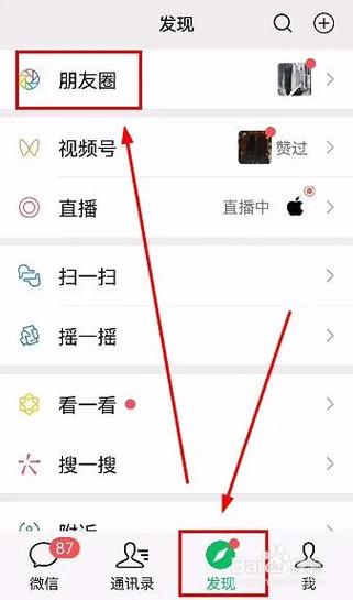 怎么看好友朋友圈之前发过的东西