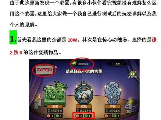 倒卖模拟器怎么赚钱
