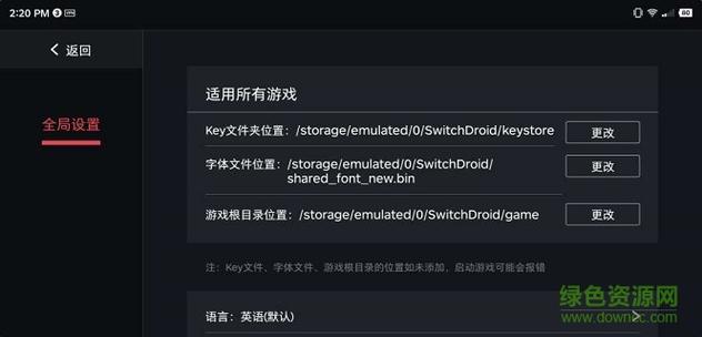 蛋蛋模拟器安装器4.2.2