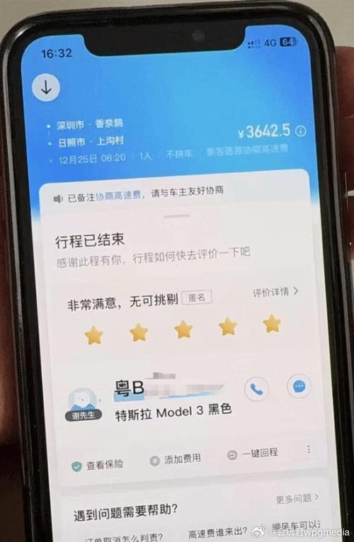 哈啰顺风车提现多久到