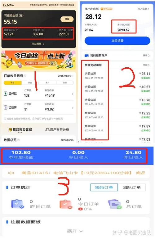 为什么交完费流量用不了游戏截图
