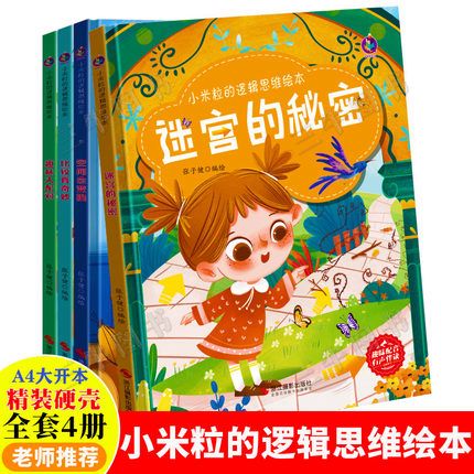 秘密配对