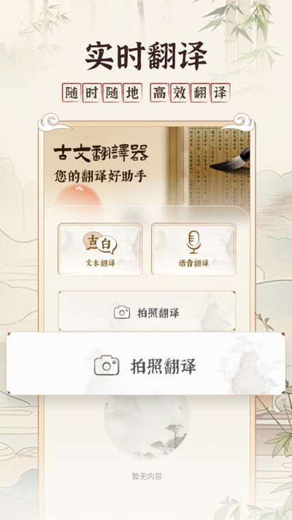 把中文翻译成文言文的软件图标