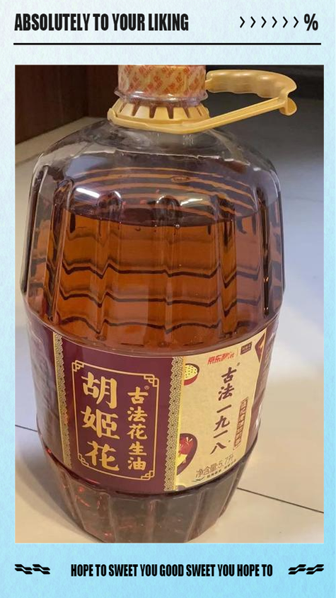 花生油新油和旧油有什么区别