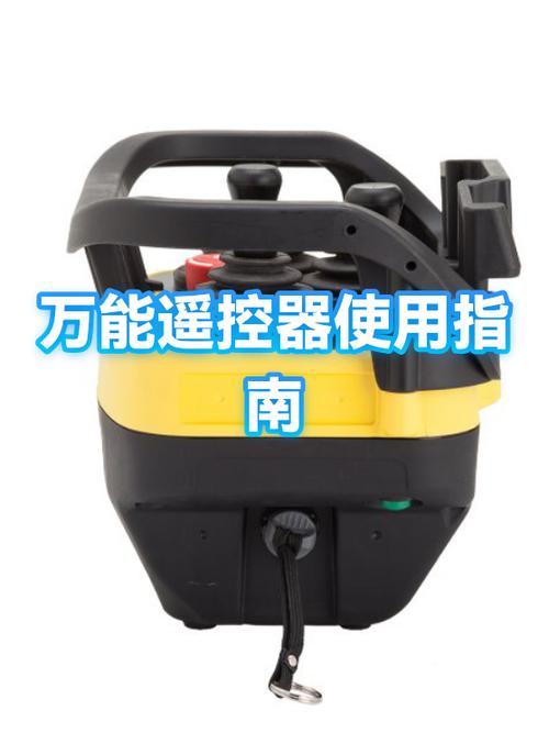 万能遥控器的作用