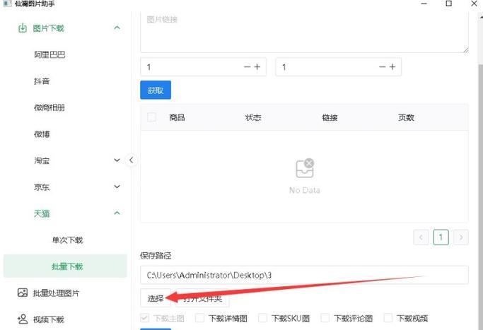 为什么抖言中的相片无法下载截图