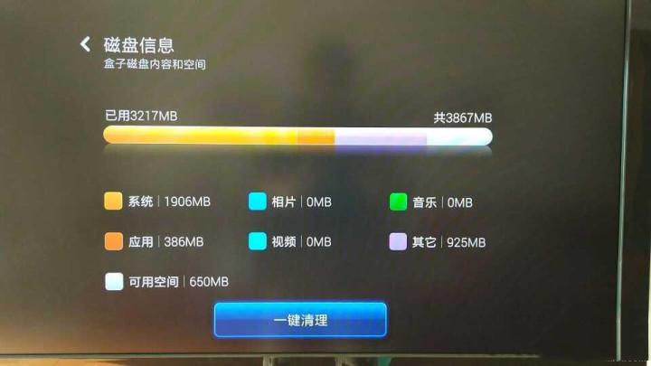 小米盒子内存不够