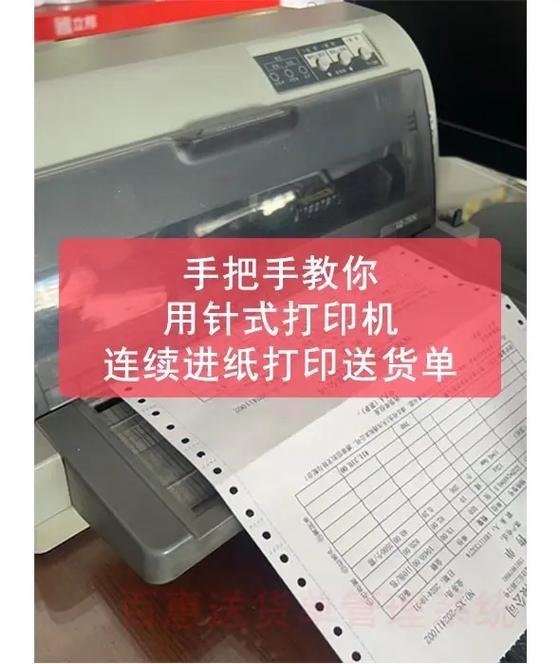 针式打印机后面进纸怎么调