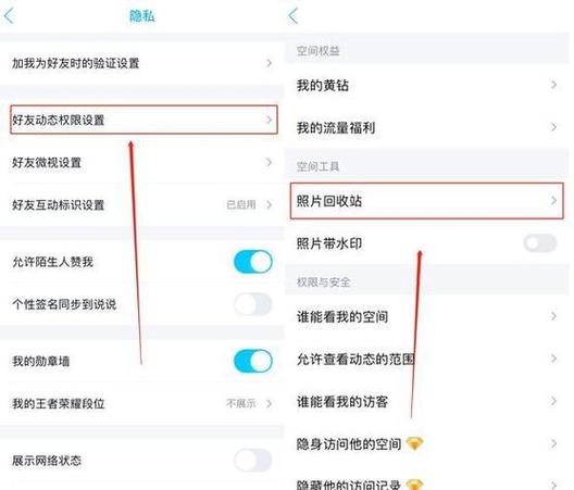 qq回收站中误删了相册截图