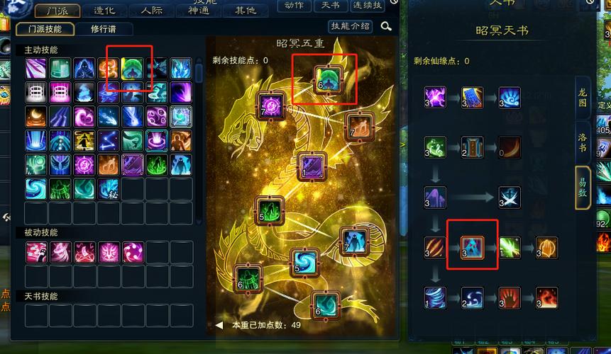 诛仙3人马加点