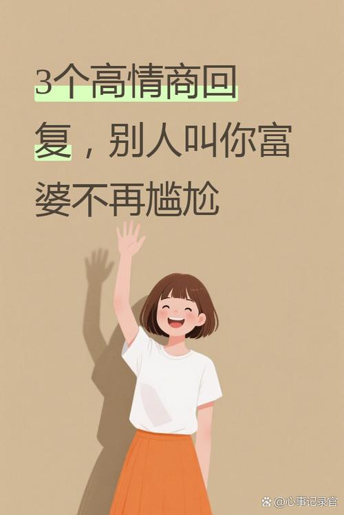 被夸富婆怎么回复