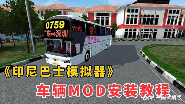 印度巴士模拟皮肤中国