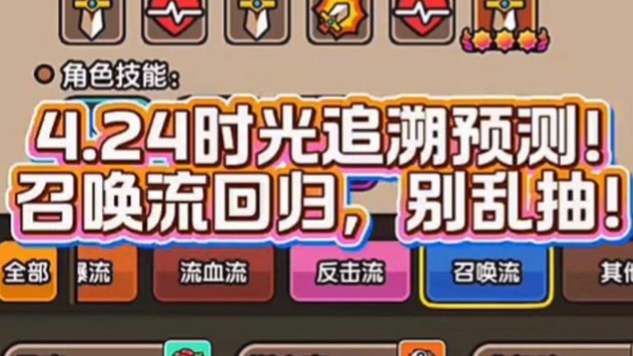 次神之光时光回溯表图图标