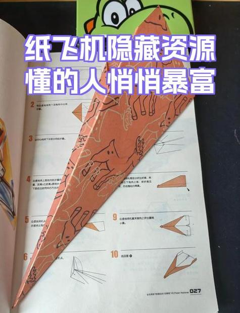 纸飞机赚钱一天300元