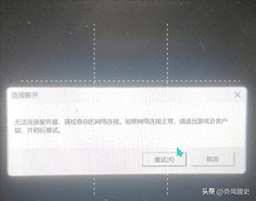 联盟重新连接进不去图标