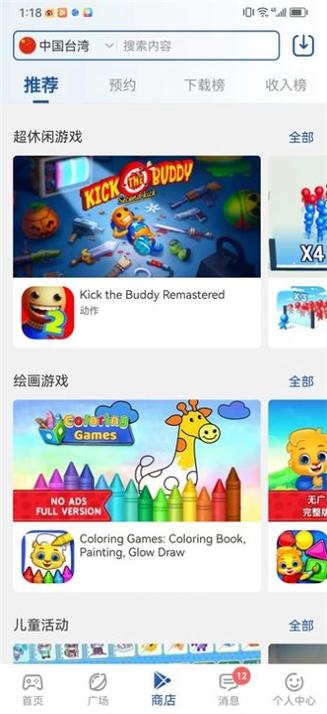 APKHUB代替